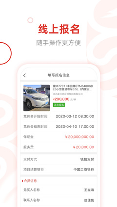 e交易平臺(tái)V2.3.3 賦能采購代理，提升交易效率與透明度