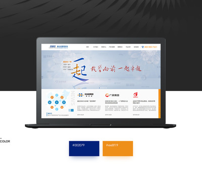 廣州網(wǎng)站建設(shè)、網(wǎng)站制作、網(wǎng)站設(shè)計(jì)與開(kāi)發(fā)——一站式企業(yè)網(wǎng)站服務(wù)