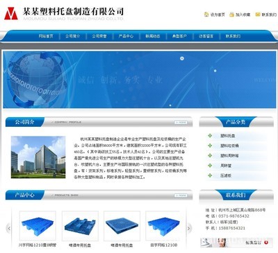 廣州市意科網(wǎng)絡(luò)科技 專業(yè)塑料托盤(pán)企業(yè)網(wǎng)站建設(shè)與購(gòu)買服務(wù)
