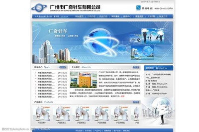 廣州針車企業網站建設 專業視覺展示與高效服務融合之道
