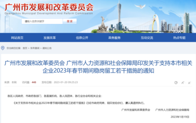 春節堅守崗位福利加碼 廣州外賣騎手最高可獲2940元補貼