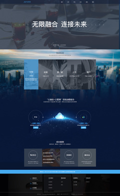 廣州市玄武無線科技股份有限公司網站建設項目 打造專業高效的企業形象窗口