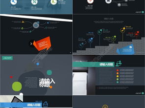 公司產品宣傳與商務工作匯報畫冊PPT模板介紹