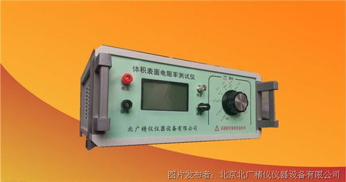 北廣精儀 精準測量液體、膏體、粉體體積電阻率與電導特性的專業儀器