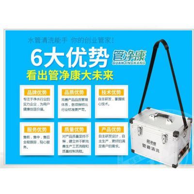 家用水管清洗賽道掘金，管凈康緣何成為加盟首選